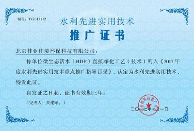 HDP技术荣获“2017年水利部先进实用技术重点推广”认证