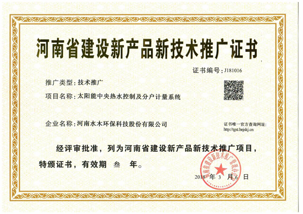 河南众信质量检验技术研究_百科 技术推广先锋